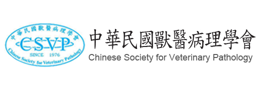 中華民國獸醫病理學會